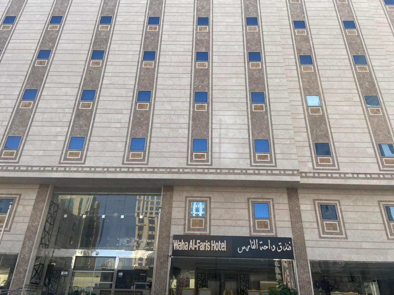 Hotel فندق واحة الفارس Mekka Exterior foto
